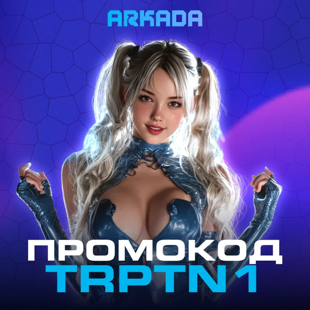 Аркада казино официальный сайт